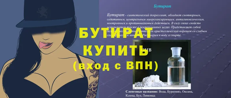 darknet наркотические препараты  Апшеронск  Бутират вода  как найти  